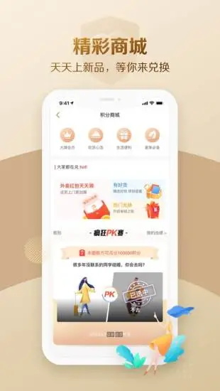 大家保险app