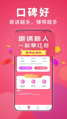 赚钱达人提现版