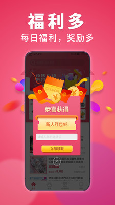赚钱达人提现版