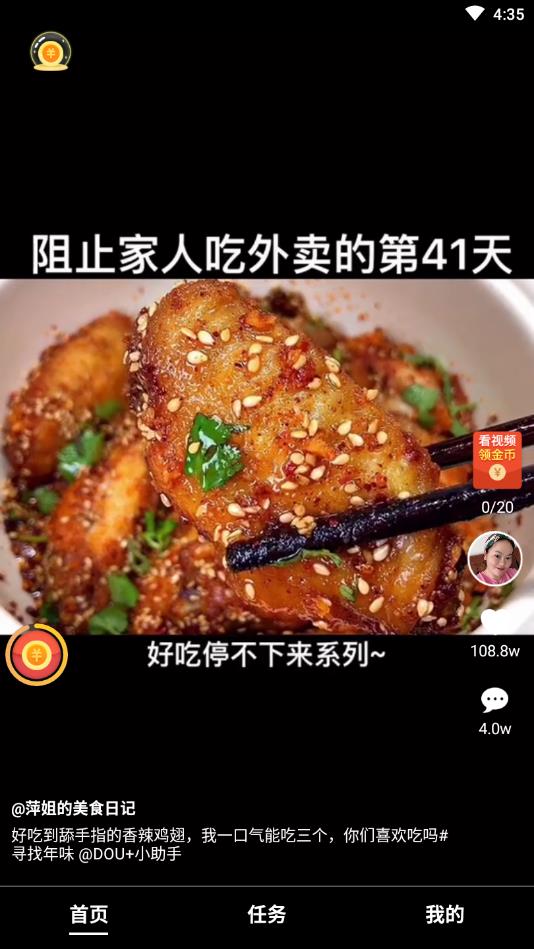 趣刷领红包官方版