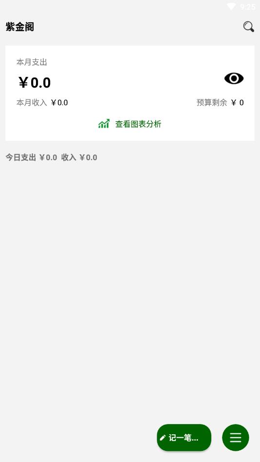 紫金阁APP安卓版