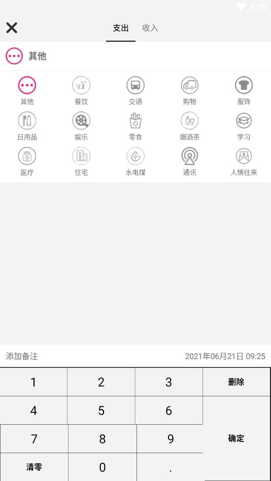 紫金阁APP安卓版