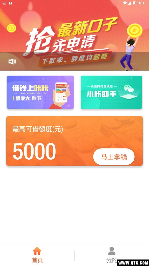 咔咔钱包