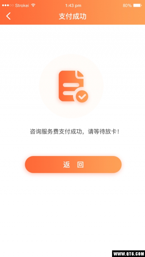 友金所