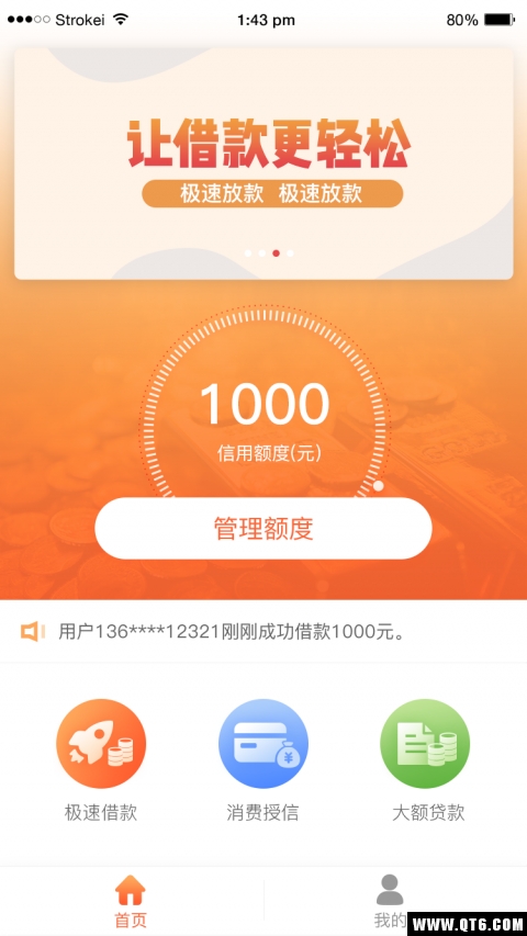 友金所