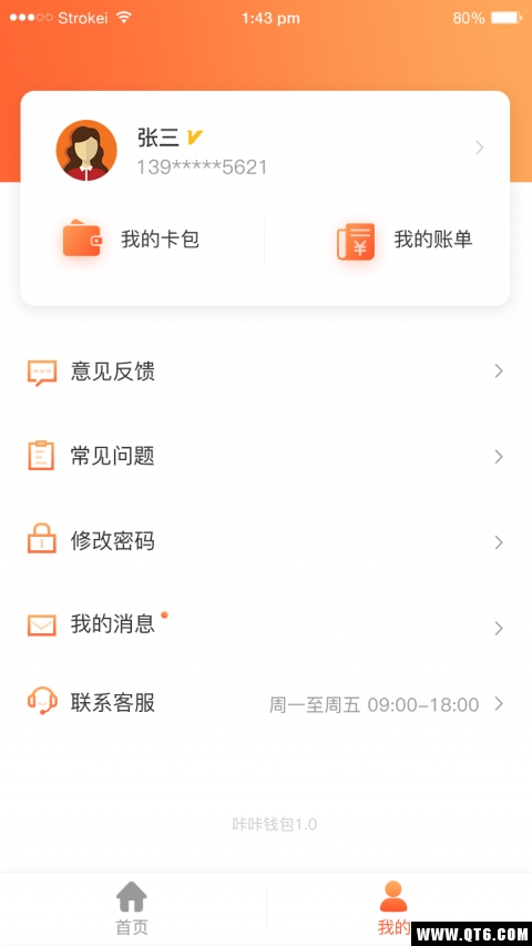 友金所