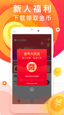 步步赚钱最新版