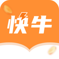 快牛极速版最新版
