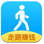 走路赚钱花
