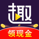 趣刷领红包官方版