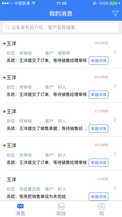 云杉思维手机版