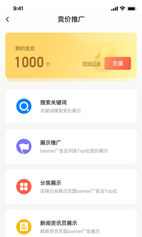 菲速生活商户版