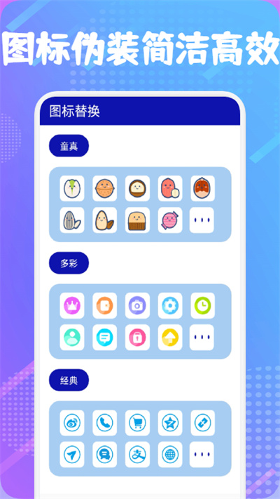 隐私保险箱手机版