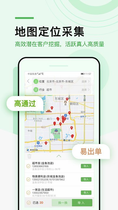 微多群app