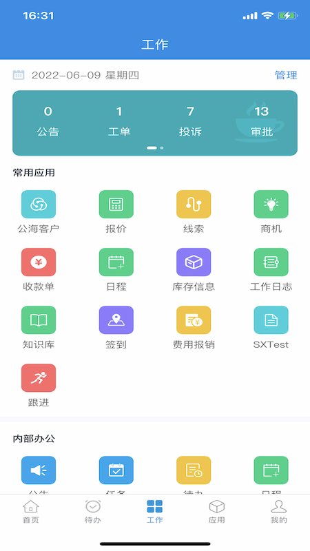 鹏为crm系统手机版