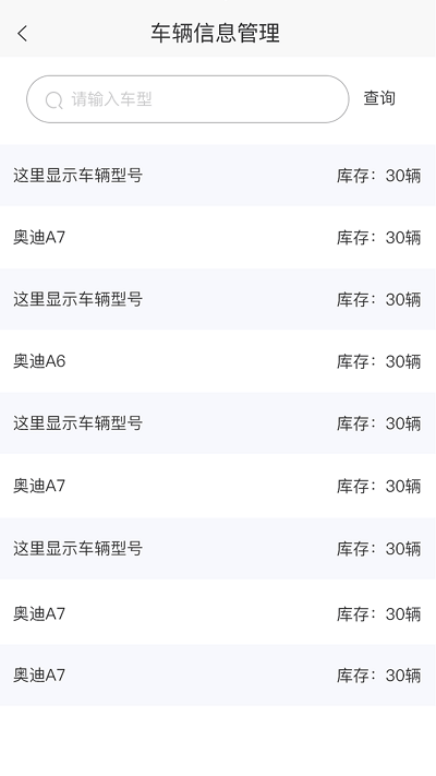 查车库销售员手机版