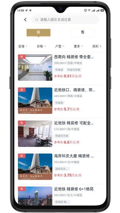 博邦管家app