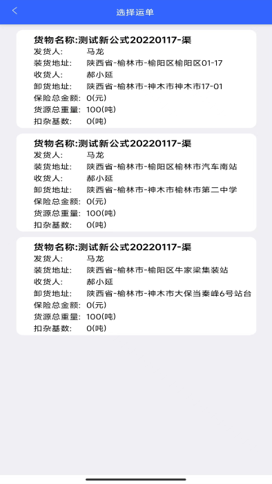 恒泰司机app