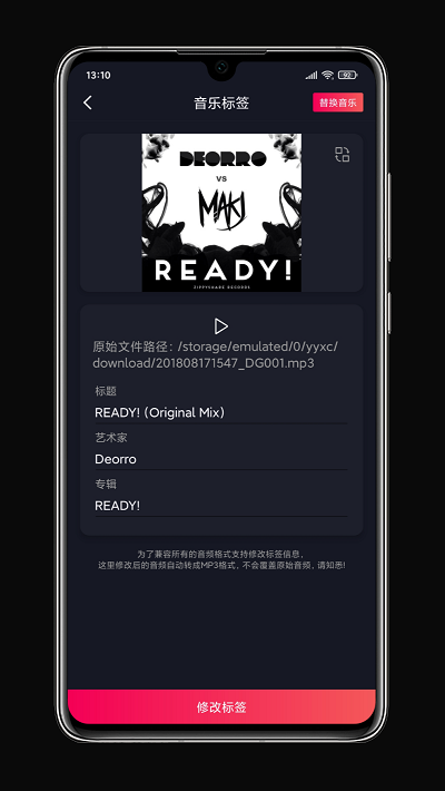 铃声剪辑客户端
