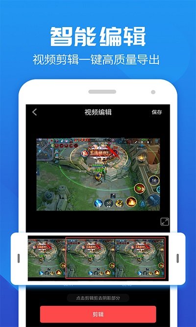 王者录屏大师app