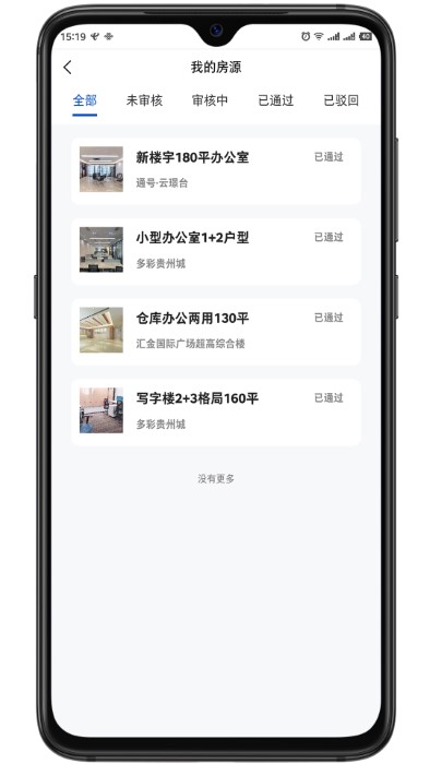 博邦管家app
