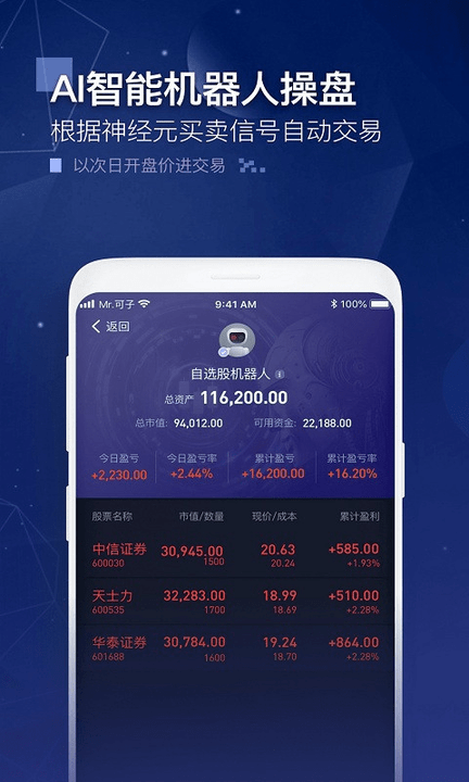 企百通app