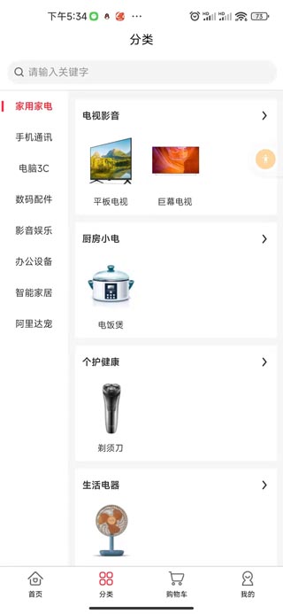 阿里达app