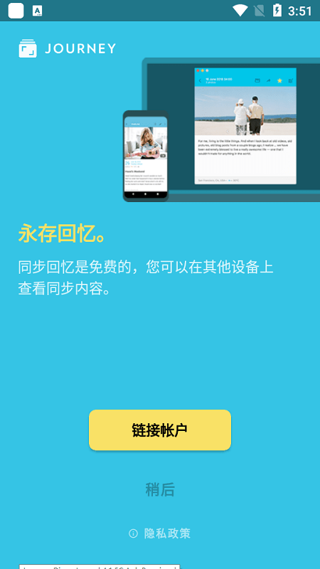 journey软件
