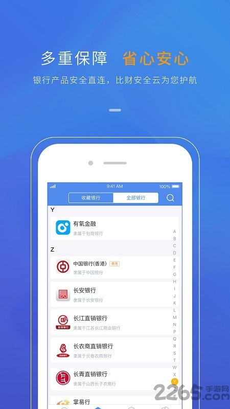 tk智能手机版