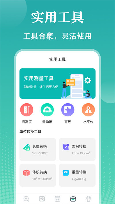 老年放大镜手机版