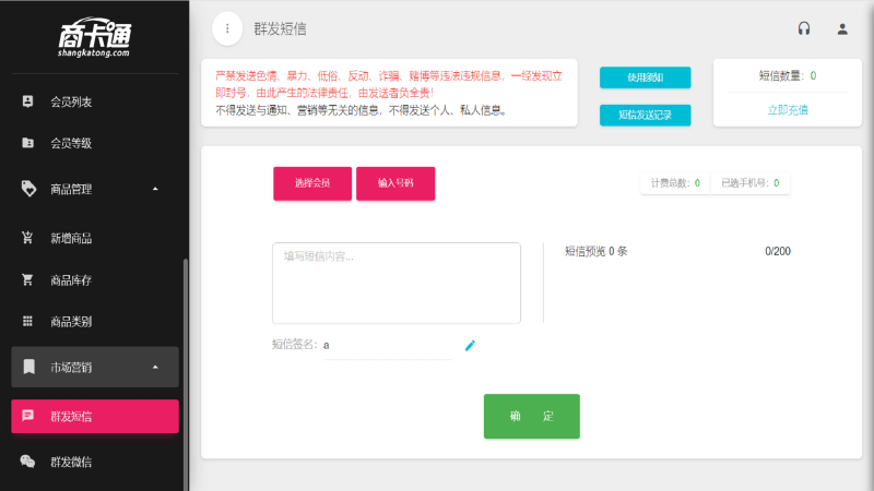 商卡通pad版本