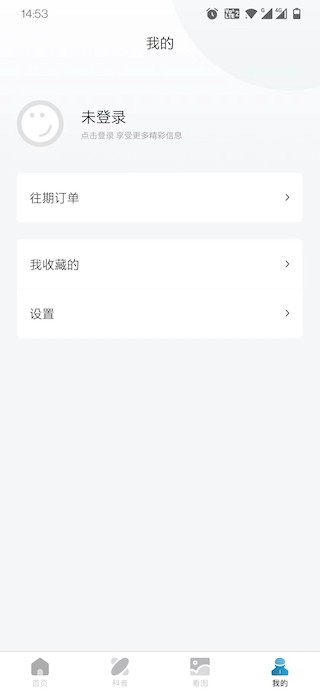 宝业智造官方版