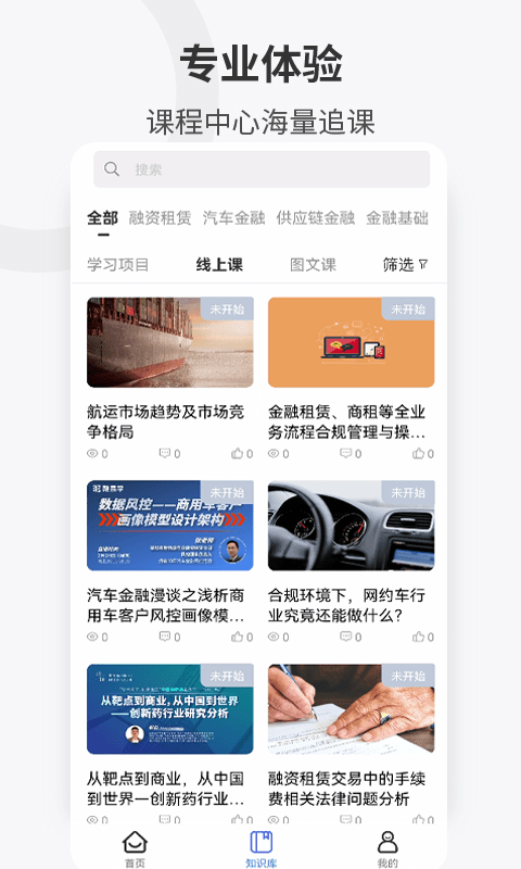 企培云企业版app