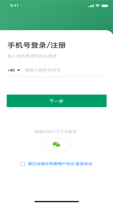 云招企业版app