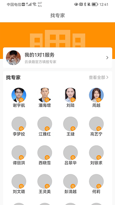 云录趣官方版