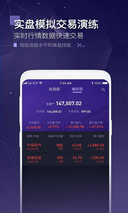 企百通app