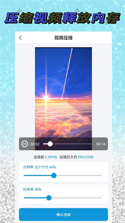 视频解析大师app
