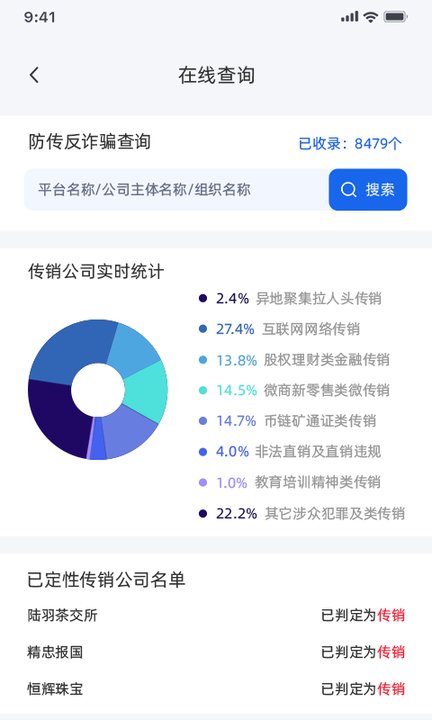 守护精灵data手机版