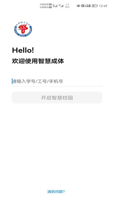 智慧成体官方版