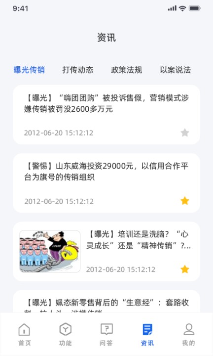 守护精灵data手机版