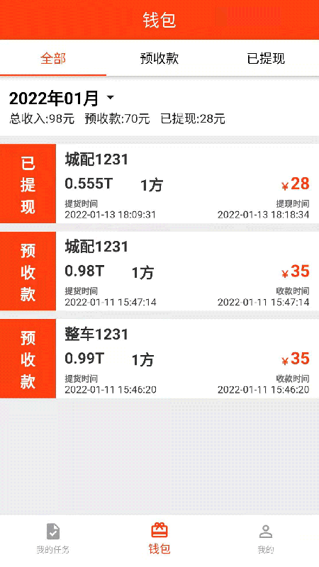 拼满车平台