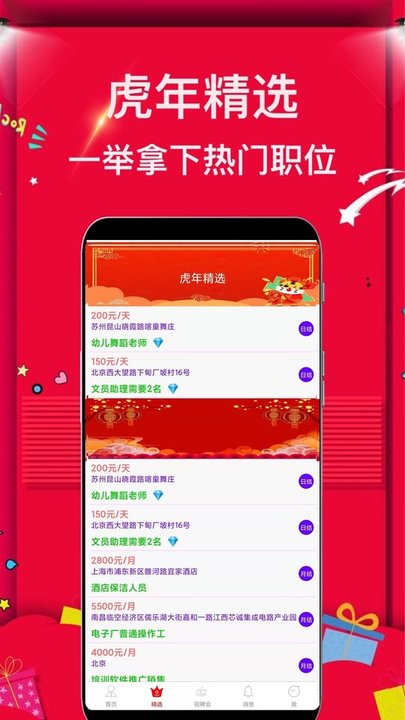 菠萝招聘app