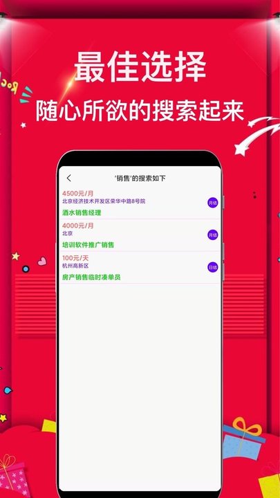 菠萝招聘app