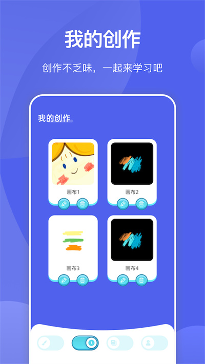 我画画贼好看最新版