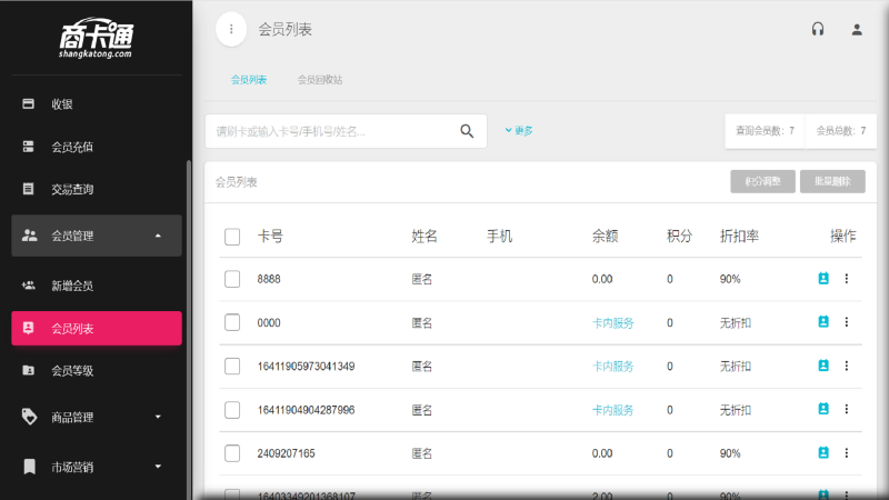 商卡通pad版本