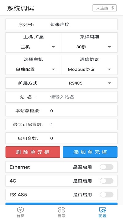 友为智能手机版