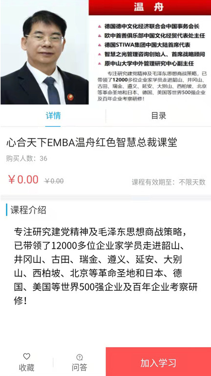 花城课堂app