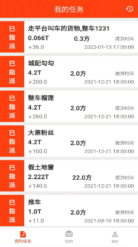拼满车平台
