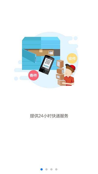 e速宝手机版