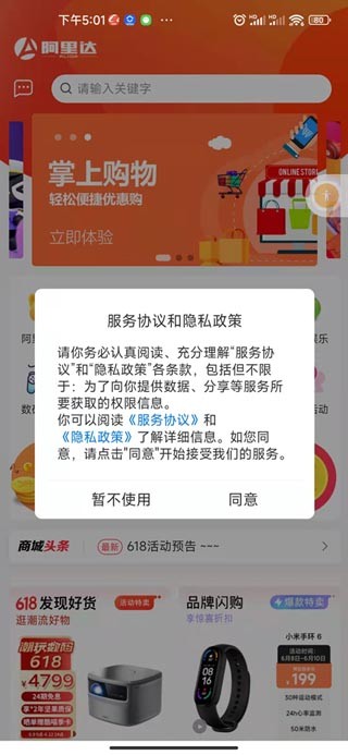 阿里达app